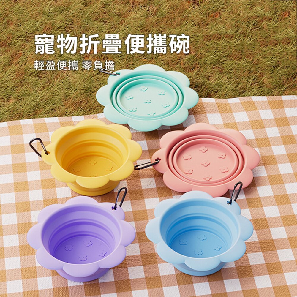 餵根蔬 Vegansu 花朵外出折疊碗 寵物 花朵 折疊碗 矽膠 戶外 便攜 喝水碗 狗碗 貓碗 寵物隨行杯毛掌櫃寵物店-圖片-1