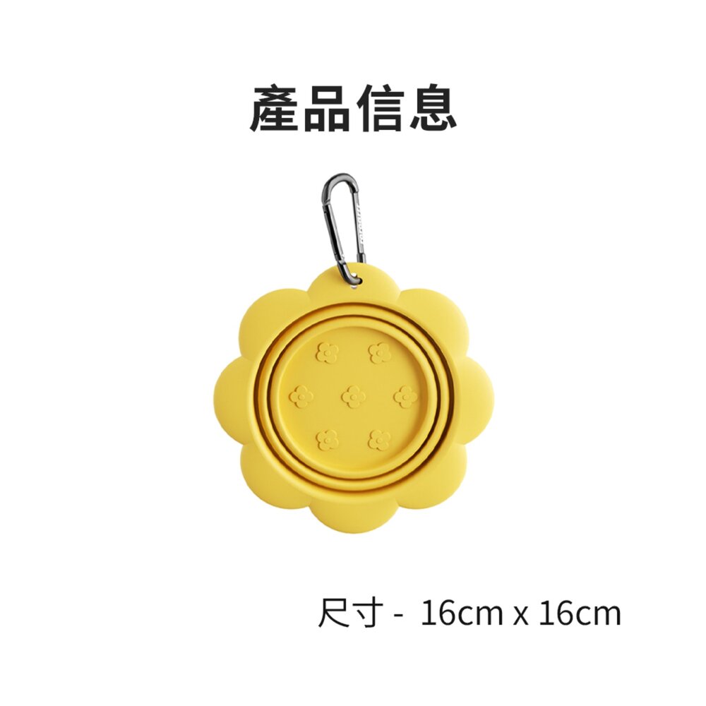 餵根蔬 Vegansu 花朵外出折疊碗 寵物 花朵 折疊碗 矽膠 戶外 便攜 喝水碗 狗碗 貓碗 寵物隨行杯毛掌櫃寵物店-圖片-7