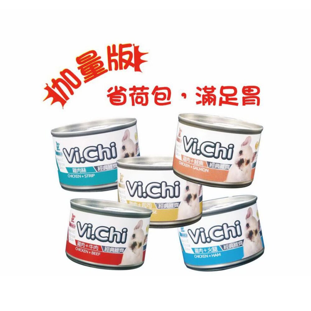 維齊Vi.chie 狗罐 狗狗主食罐 狗狗餐罐 真材實料 犬用餐罐 犬用主食罐 維齊犬餐罐毛掌櫃寵物店-圖片-2