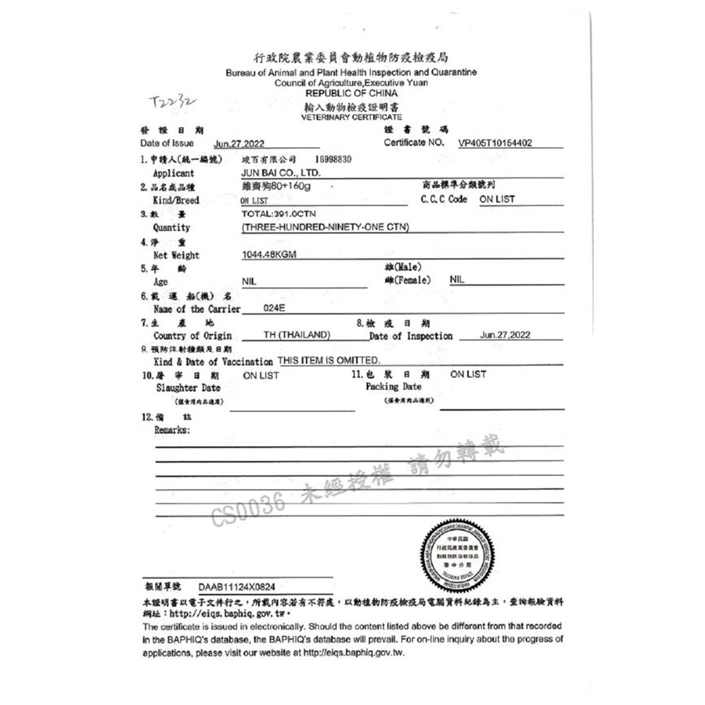 維齊Vi.chie 狗罐 狗狗主食罐 狗狗餐罐 真材實料 犬用餐罐 犬用主食罐 維齊犬餐罐毛掌櫃寵物店-圖片-4