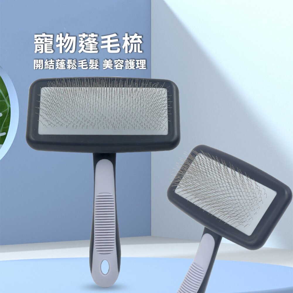 Sloppup 藍紫灰蓬毛梳 梳子 寵物梳子 貓梳子 狗狗拉毛梳 開結梳 寵物針梳 貓咪去浮毛專用 蓬毛梳毛掌櫃寵物店-圖片-1