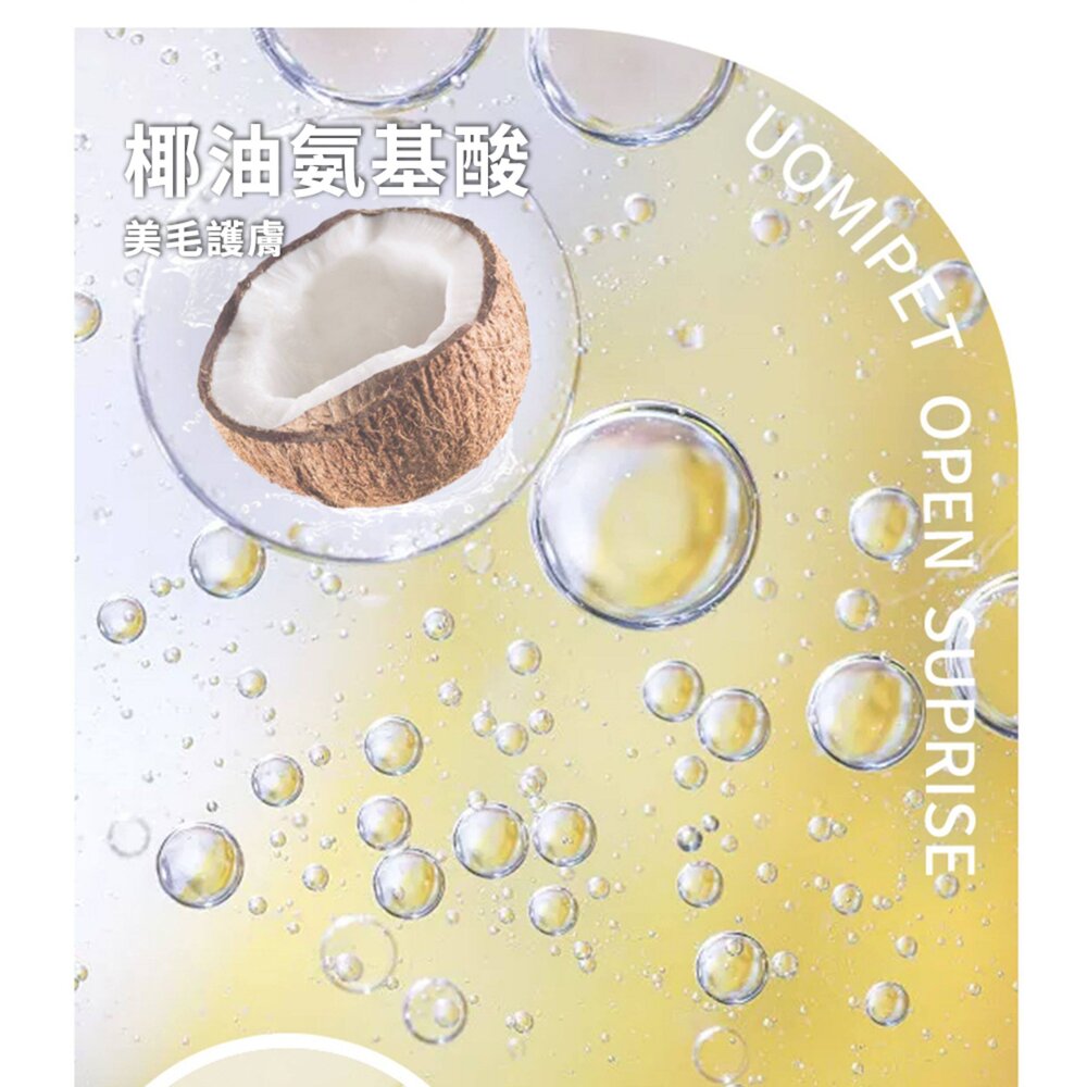 UOMipet日本 寵物 免洗泡沫 日本 UOMIPET 寵物免洗泡沫 貓咪沐浴露 香波 干洗 幼貓狗 洗澡潔足 洗腳神-圖片-2
