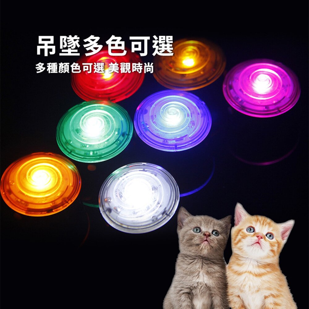 DGT LED 發光吊墜 防水款 狗狗夜行燈 遛狗散步燈 寵物發光吊墜 LED燈 畢格燈 防丟 防水毛掌櫃寵物店-圖片-2