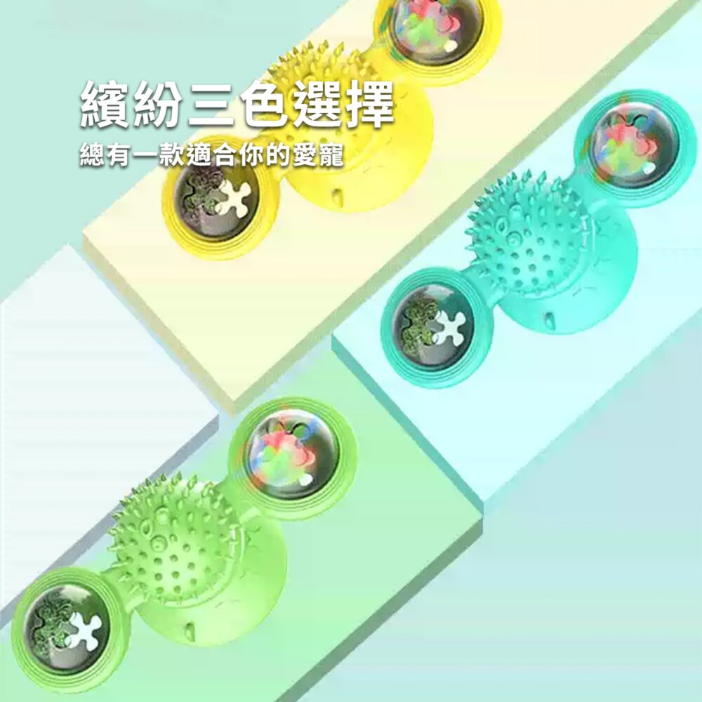 轉轉風車貓玩具 寵物轉轉風車玩具 貓咪狗狗 互動益智 磨牙潔齒神器 吸盤設計可旋轉耐咬TPR材質毛掌櫃寵物店-圖片-3