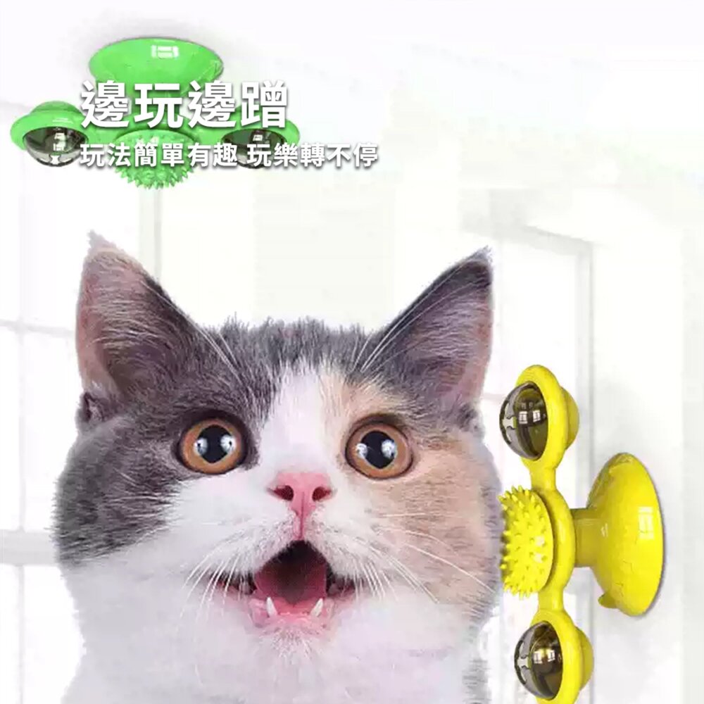 轉轉風車貓玩具 寵物轉轉風車玩具 貓咪狗狗 互動益智 磨牙潔齒神器 吸盤設計可旋轉耐咬TPR材質毛掌櫃寵物店-圖片-4