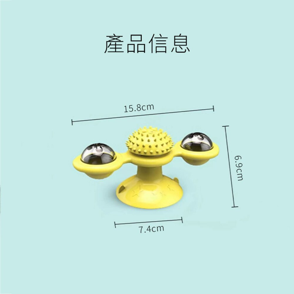 轉轉風車貓玩具 寵物轉轉風車玩具 貓咪狗狗 互動益智 磨牙潔齒神器 吸盤設計可旋轉耐咬TPR材質毛掌櫃寵物店-圖片-6