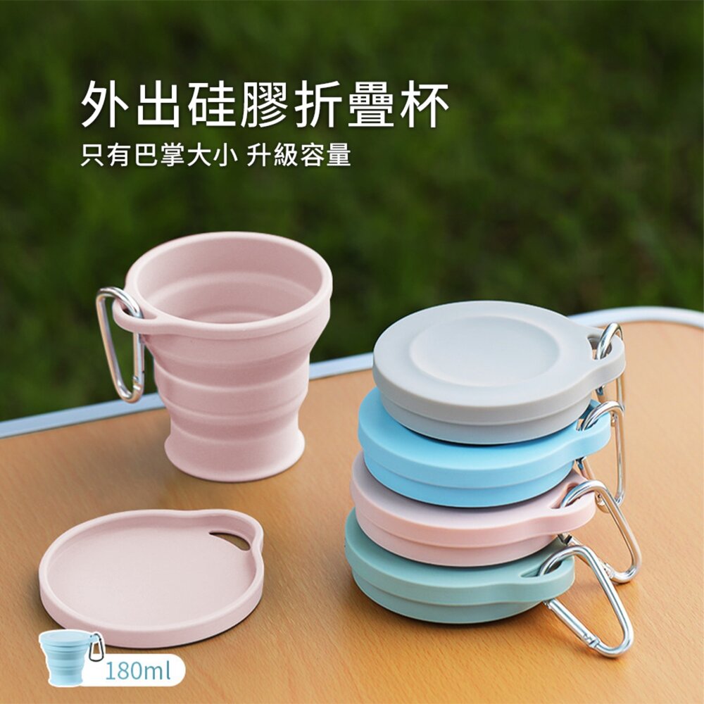 HIPI 小型外出硅膠折疊杯 輕巧方便 折疊矽膠隨行杯 便攜旅行環保杯 可摺疊收納僅1.8cm厚度毛掌櫃寵物店-圖片-1