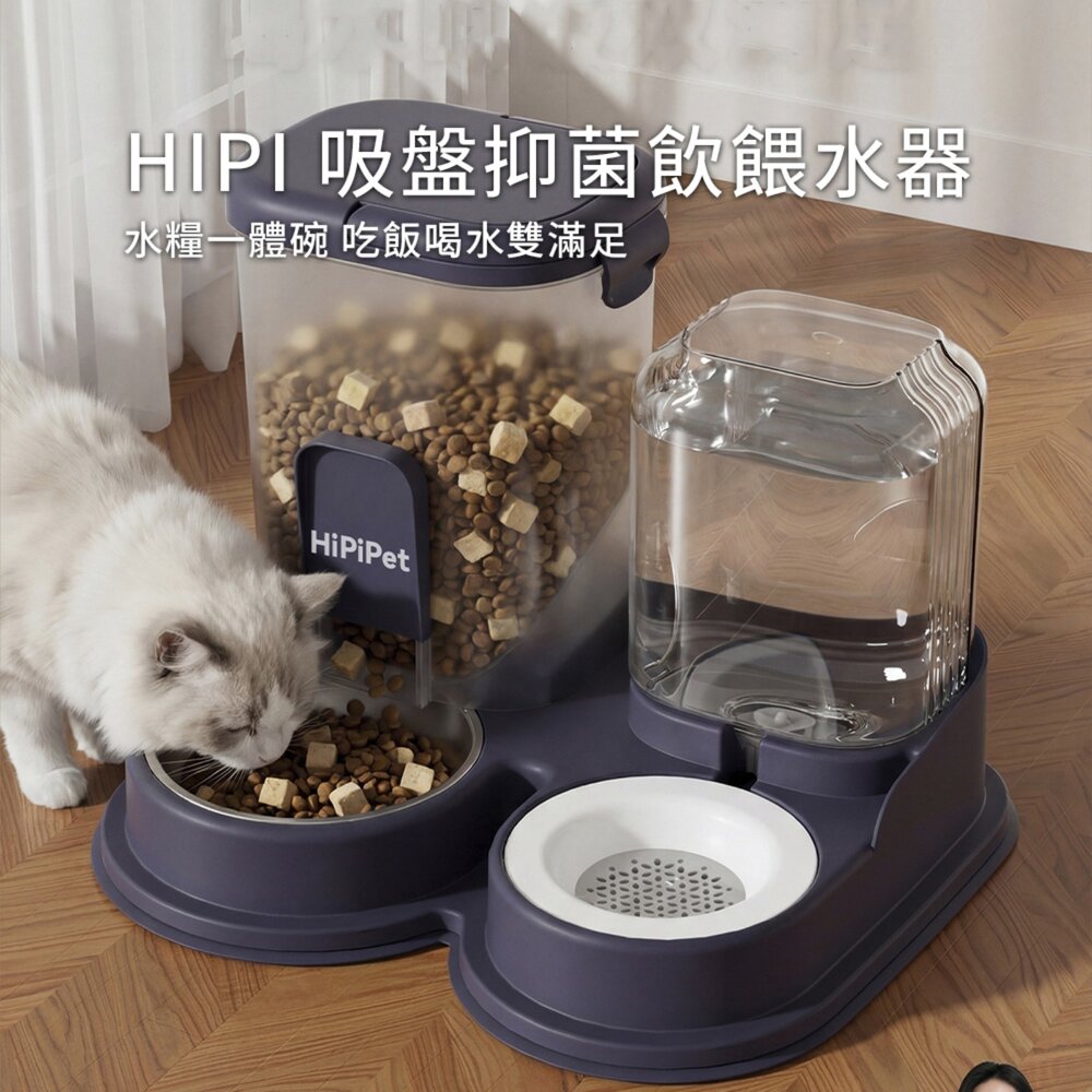 HIPI 吸盤抑菌飲餵水器 寵物自動餵食飲水器 食品級PP 抗菌材質 雙碗設計 糧水一體 1.2L虹吸續水桶 自助飲食毛-圖片-1