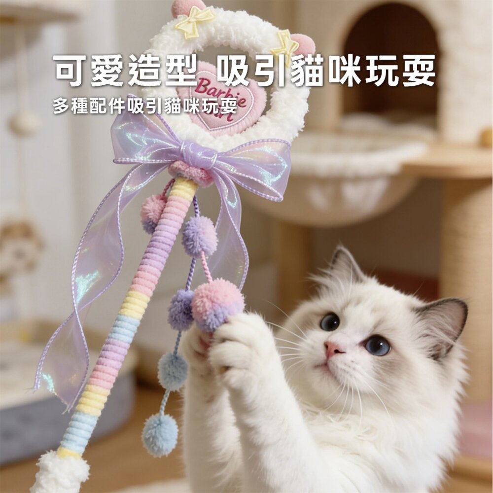 阿狸貓魔法逗貓棒 魔法仙女棒逗貓棒 夢幻馬卡龍毛球逗貓棒 貓咪互動 自嗨玩具 拍照打卡神器毛掌櫃寵物店-圖片-2
