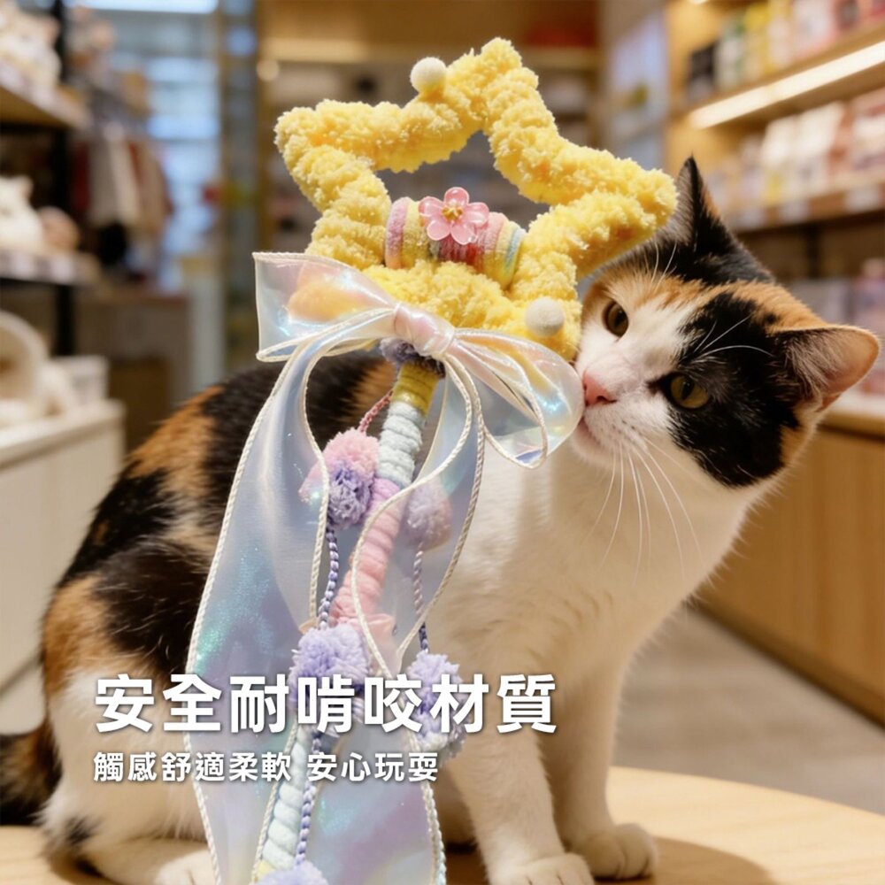阿狸貓魔法逗貓棒 魔法仙女棒逗貓棒 夢幻馬卡龍毛球逗貓棒 貓咪互動 自嗨玩具 拍照打卡神器毛掌櫃寵物店-圖片-5