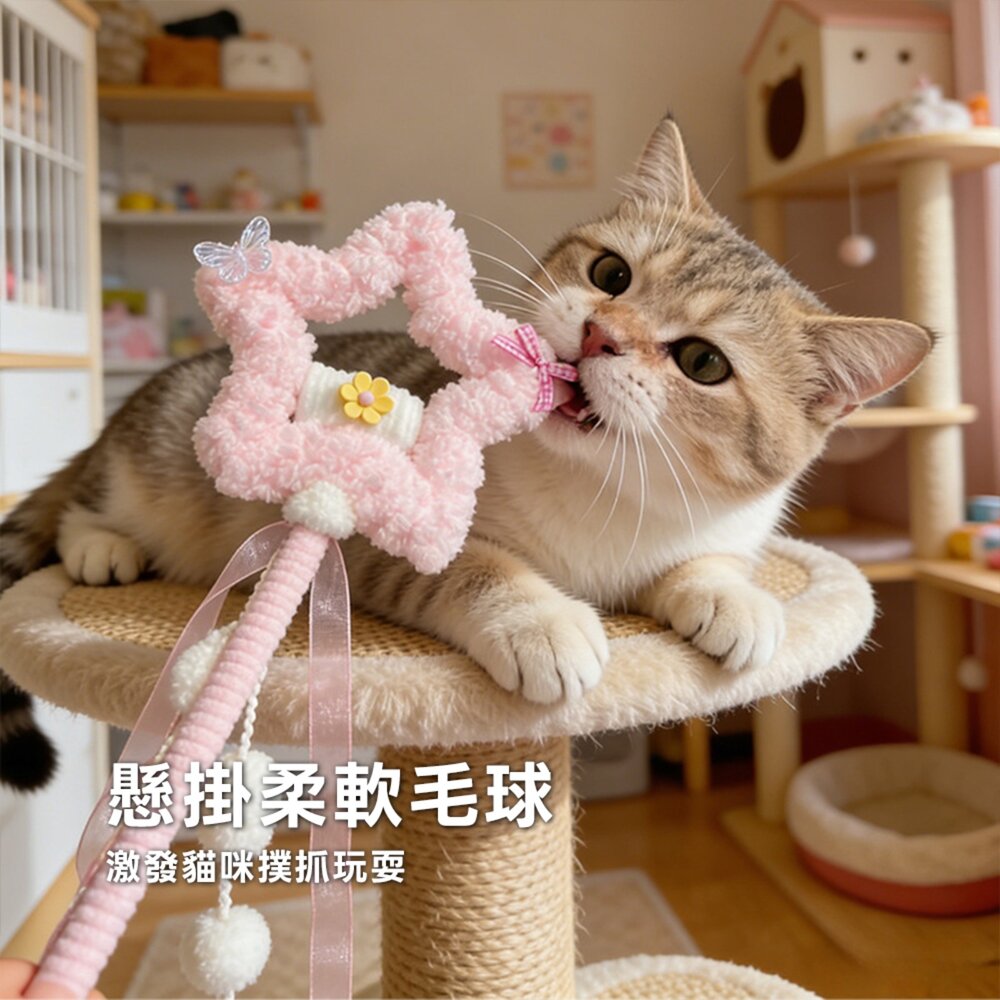 阿狸貓魔法逗貓棒 魔法仙女棒逗貓棒 夢幻馬卡龍毛球逗貓棒 貓咪互動 自嗨玩具 拍照打卡神器毛掌櫃寵物店-圖片-6
