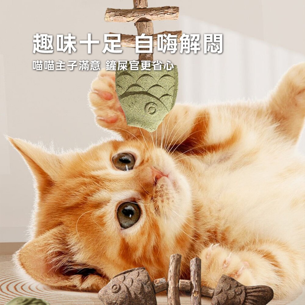 鯛魚燒魚骨貓薄荷 魚骨造型貓咪磨牙棒 質樸原木潔齒淨齒 自嗨解悶舒緩情緒 貓啃咬玩具毛掌櫃寵物店-圖片-3