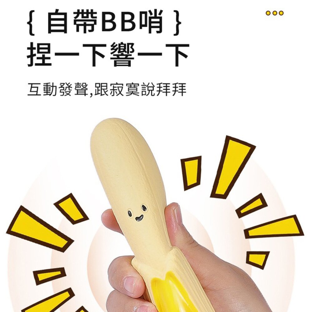 UWC 剖一半菜乳膠發聲玩具 新鮮現剖 狗狗發聲乳膠玩具 剝一半蔬果系列 耐咬磨牙發聲玩具 可直接水洗 寵物互動玩具毛掌-圖片-3