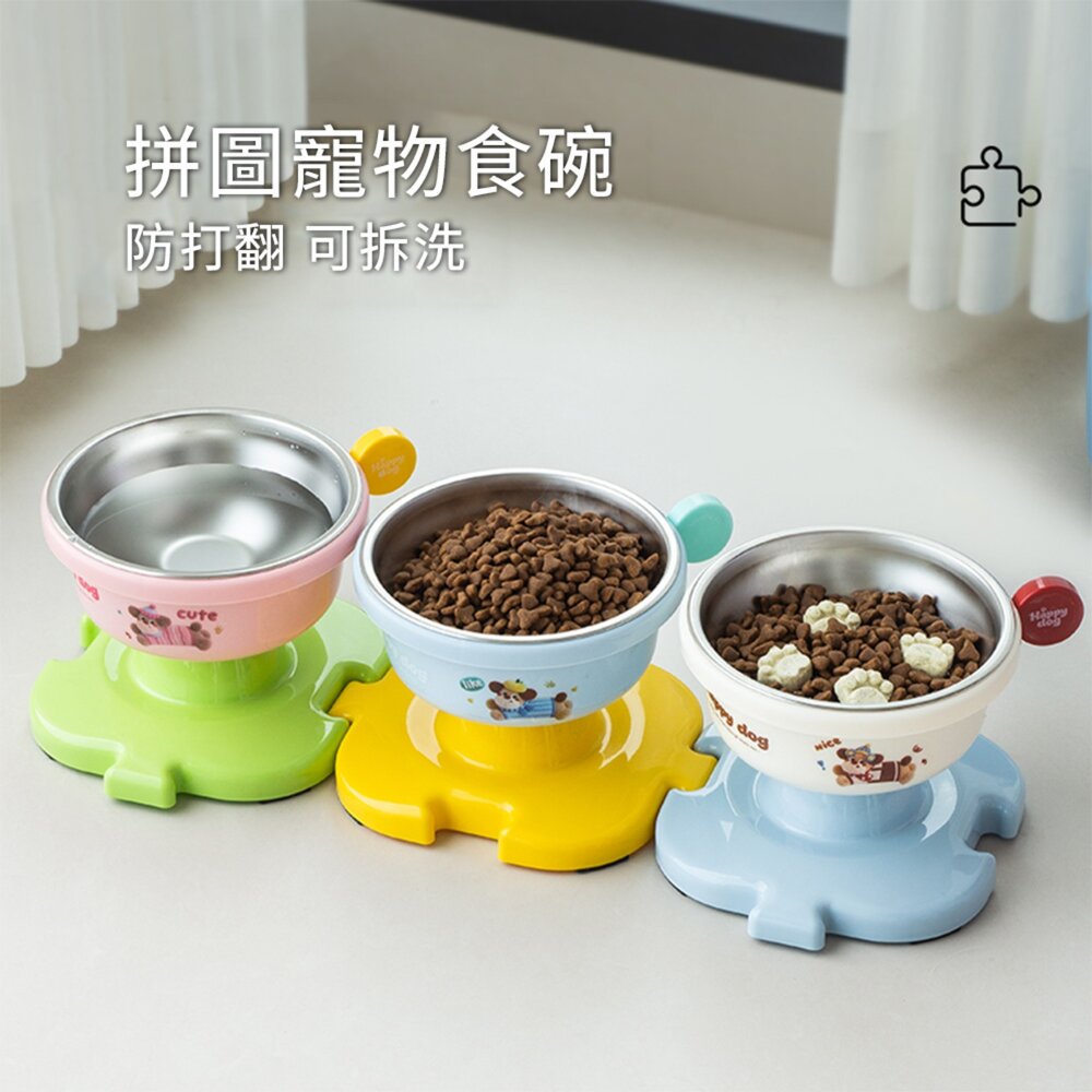 Yomix 繽紛拼拼碗 拼圖寵物食碗 可拆洗不鏽鋼內碗 大碗口 貓狗通用碗 高腳高架碗 附DIY貼紙毛掌櫃寵物店-圖片-2