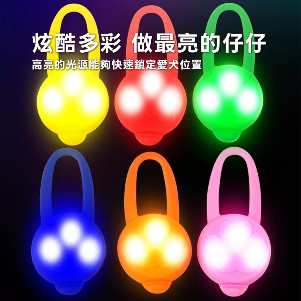 LED 狗腳印發光吊墜 三檔發光 夜間遛狗警示燈 寵物警示燈 防走失掛燈 可換電池 最亮的狗毛掌櫃寵物店-圖片-2