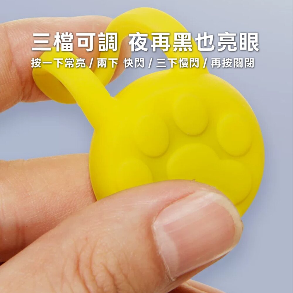 LED 狗腳印發光吊墜 三檔發光 夜間遛狗警示燈 寵物警示燈 防走失掛燈 可換電池 最亮的狗毛掌櫃寵物店-圖片-4