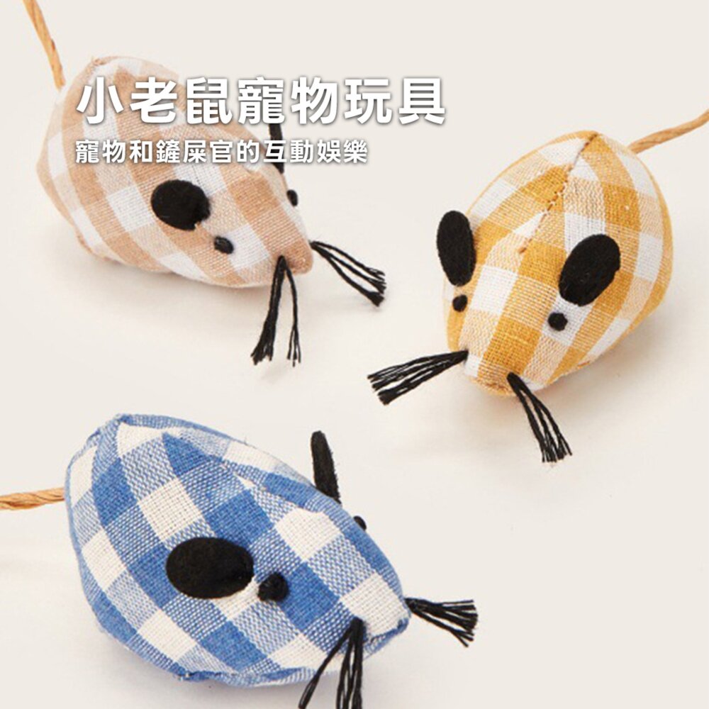 Duodoo 格子布貓玩具 貓草玩具 耐咬耐磨 糖果貓草包 小老鼠玩具 貓咪自嗨抱枕 寵物互動玩具毛掌櫃寵物店-圖片-2
