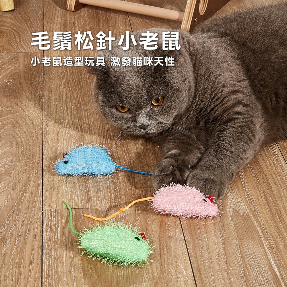 Duodoo毛鬚松針小老鼠 貓咪自嗨玩具 刷刷毛老鼠 耐咬耐磨耐抓 磨爪啃咬包 寵物互動玩具毛掌櫃寵物店-圖片-1