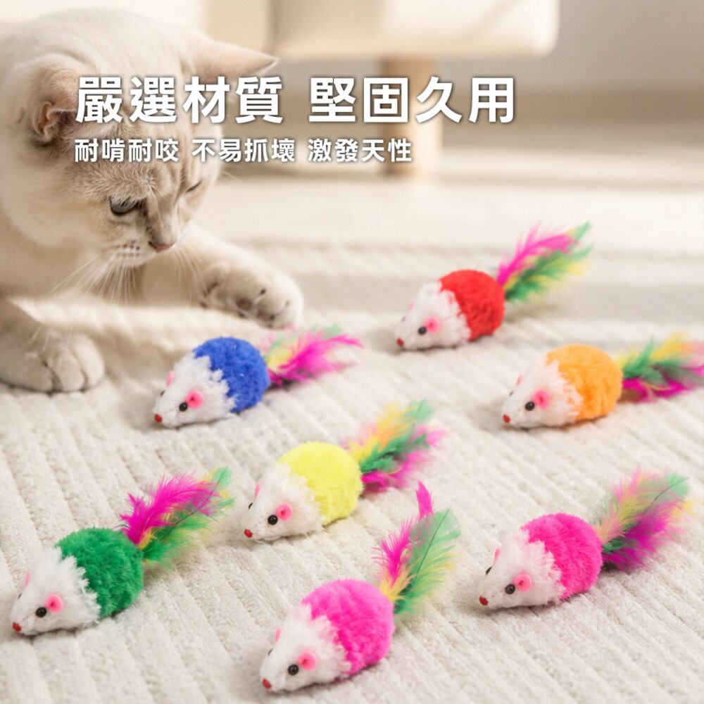 Duodoo 羽毛尾小老鼠 貓咪毛絨老鼠 羽毛老鼠貓玩具 貓咪自嗨玩具 貓咪磨牙咬咬包 寵物拋接玩具 逗貓小老鼠 貓咪解-圖片-3