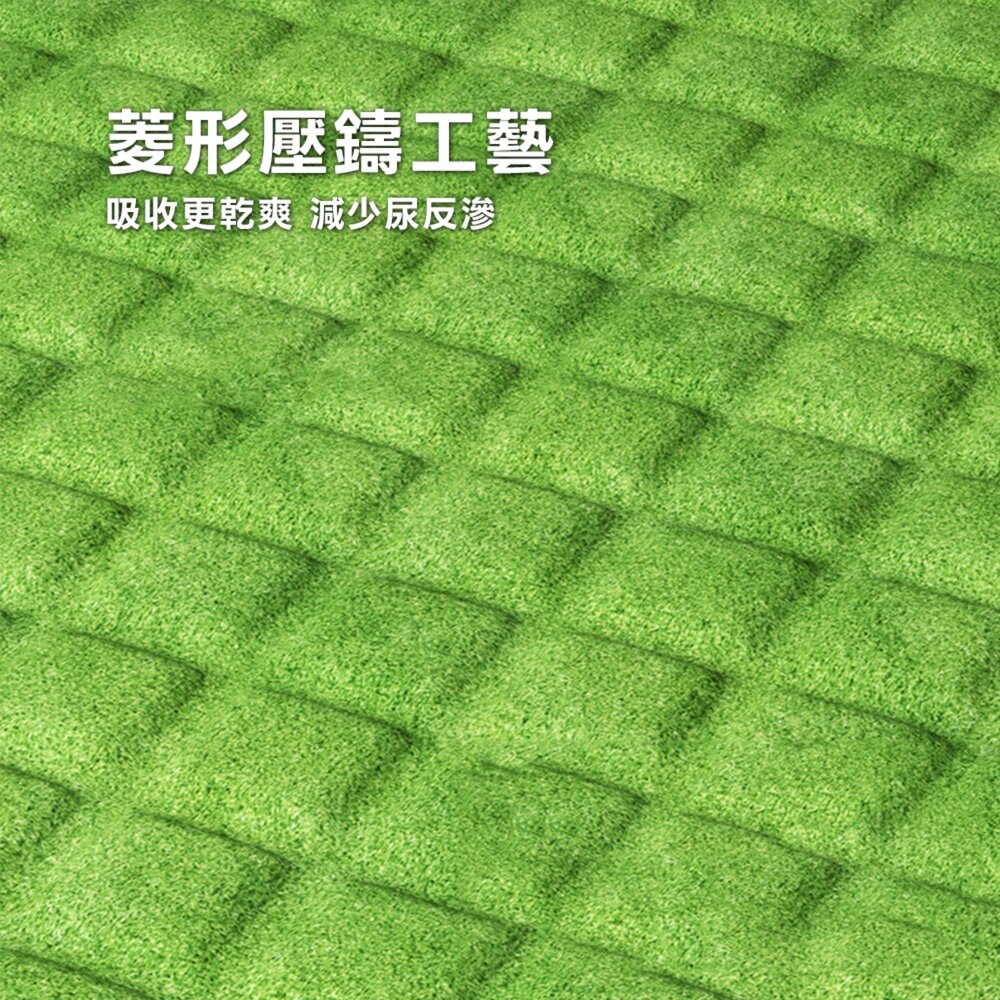 靶心背貼訓練 尿布墊 足球場狗狗尿布墊 背貼固定寵物尿墊 仿真草地狗狗訓練墊 菱形壓壓痕吸水尿片 加厚防漏狗尿墊 寵物用-圖片-3
