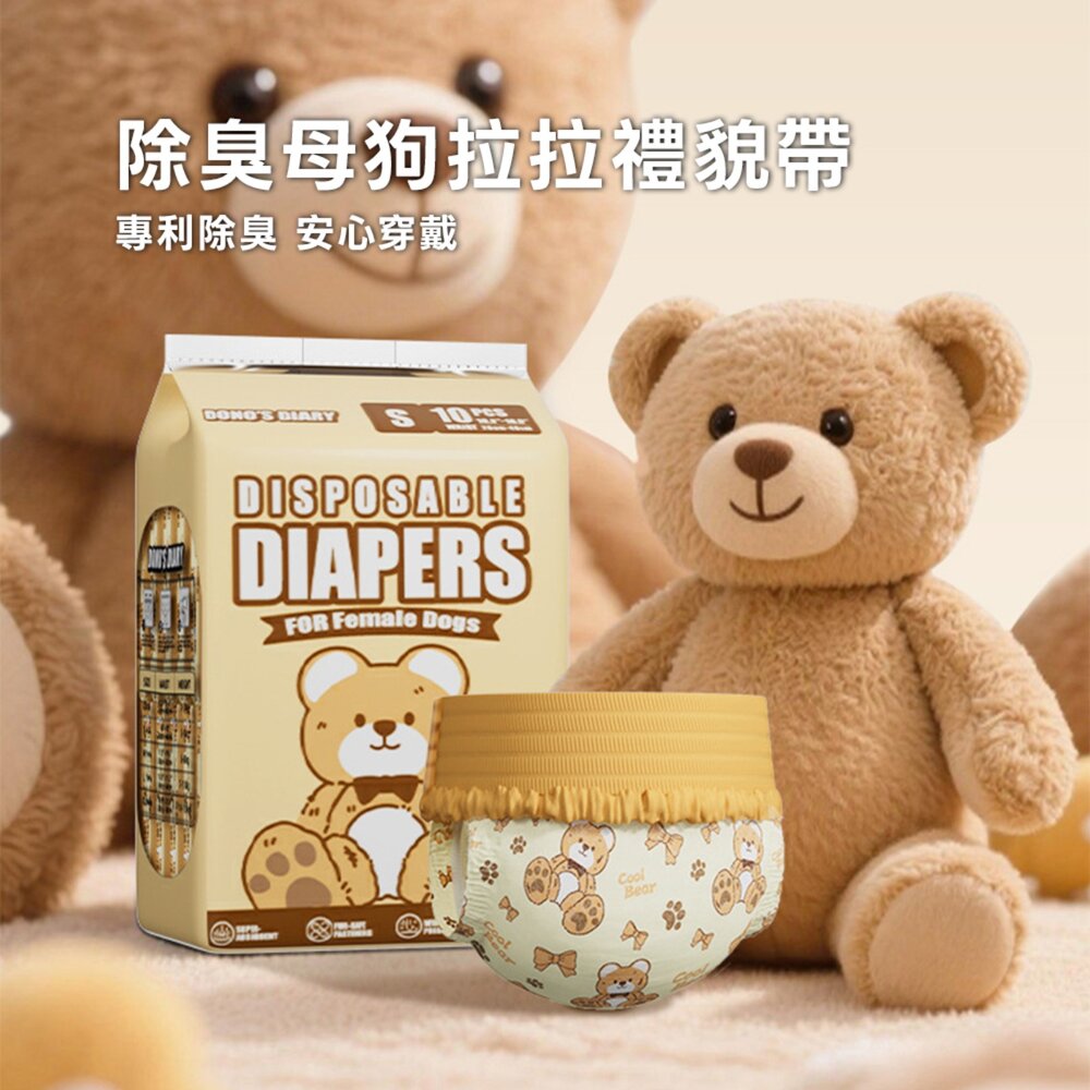 泰迪 除臭母狗 禮貌帶 拉拉褲 尿布 寵物生理褲 狗狗衛生褲 專利除臭毛掌櫃寵物店-圖片-1