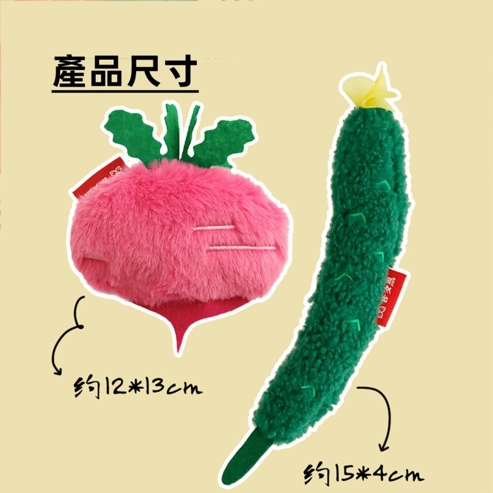 喜多魚 菜市場貓玩具 貓薄荷響紙玩具 甜菜根小黃瓜啃咬包 貓咪踢踢抱枕 磨牙潔齒玩具 貓咪自嗨解悶毛掌櫃寵物店-圖片-5