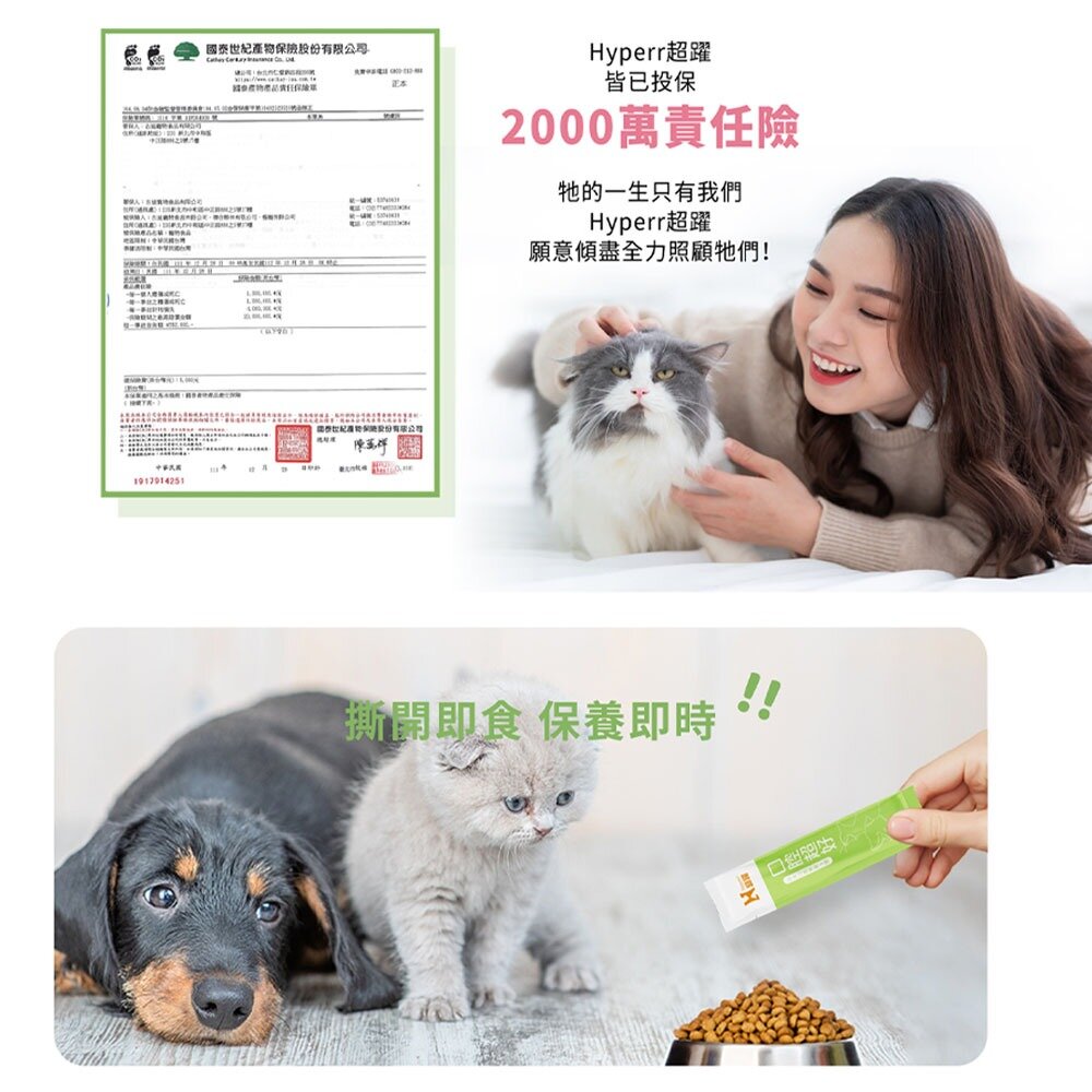 Hyperr 超躍 狗貓保健品 狗貓益生菌 保健品 魚油 腸胃 免疫 腎泌 口腔 皮膚 毛髮 關節 魚油 保健毛掌櫃寵物-圖片-2