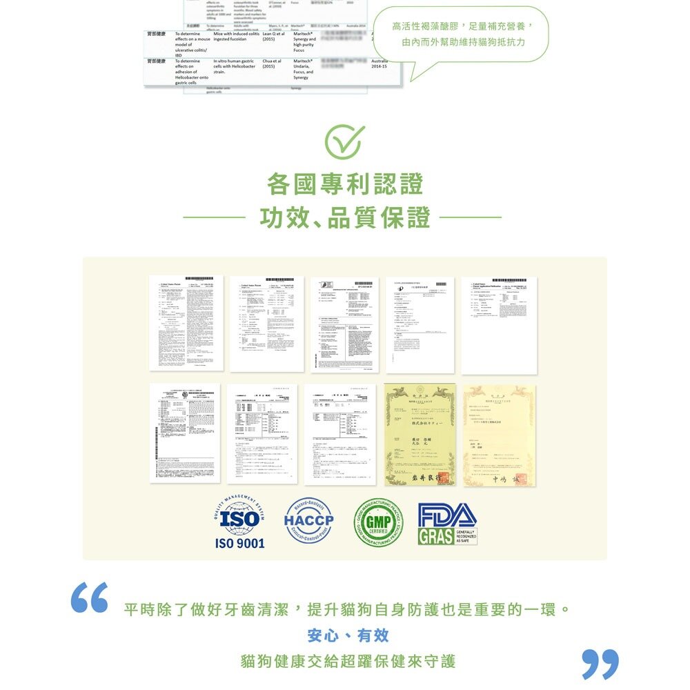 Hyperr 超躍 狗貓保健品 狗貓益生菌 保健品 魚油 腸胃 免疫 腎泌 口腔 皮膚 毛髮 關節 魚油 保健毛掌櫃寵物-圖片-3