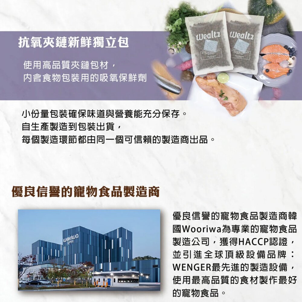 Wealtz 維爾滋 無穀貓飼料 貓糧 幼貓 成貓 全齡貓 化毛貓 貓飼料 無穀貓糧毛掌櫃寵物店-圖片-2