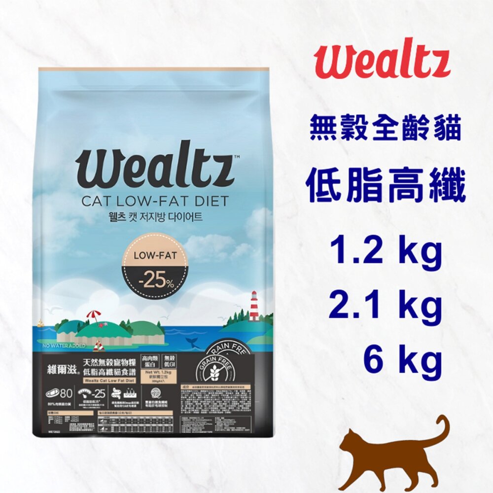 Wealtz 維爾滋 無穀貓飼料 貓糧 幼貓 成貓 全齡貓 化毛貓 貓飼料 無穀貓糧毛掌櫃寵物店-圖片-5