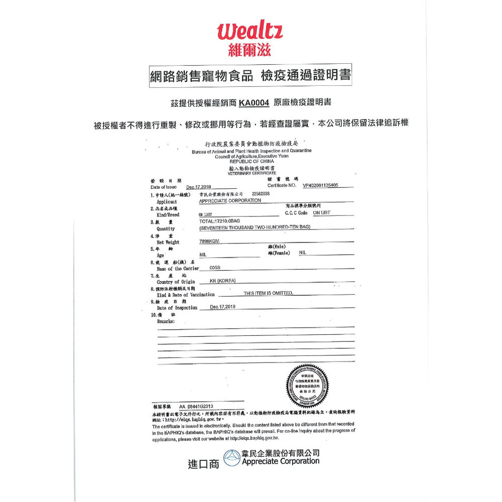 Wealtz 維爾滋 無穀貓飼料 貓糧 幼貓 成貓 全齡貓 化毛貓 貓飼料 無穀貓糧毛掌櫃寵物店-圖片-8