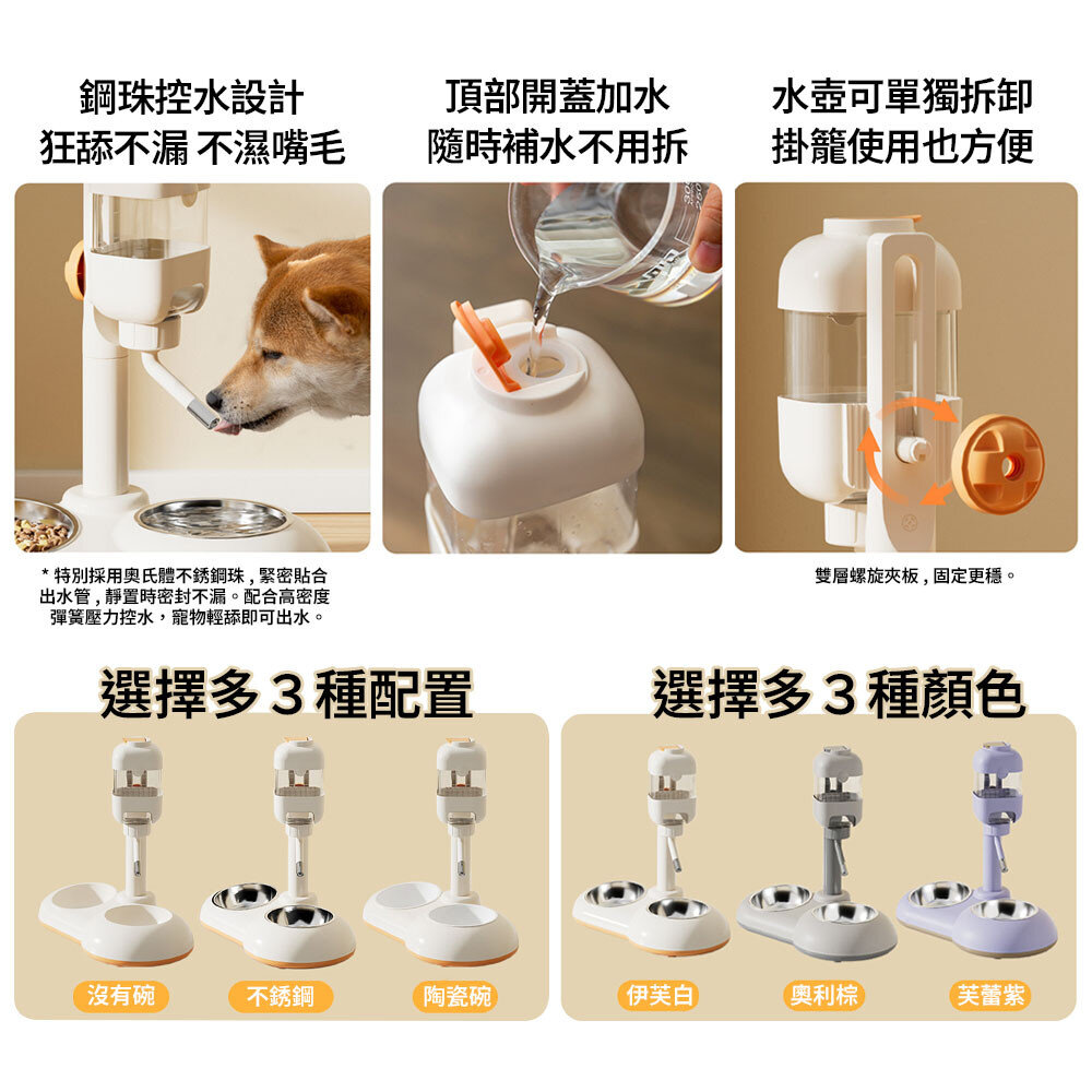 GRAC 站立雙碗 立式寵物飲水器 雙碗 自動餵食器 寵物碗 狗碗 貓碗 飲水器 水碗 飼料碗毛掌櫃寵物店-圖片-8