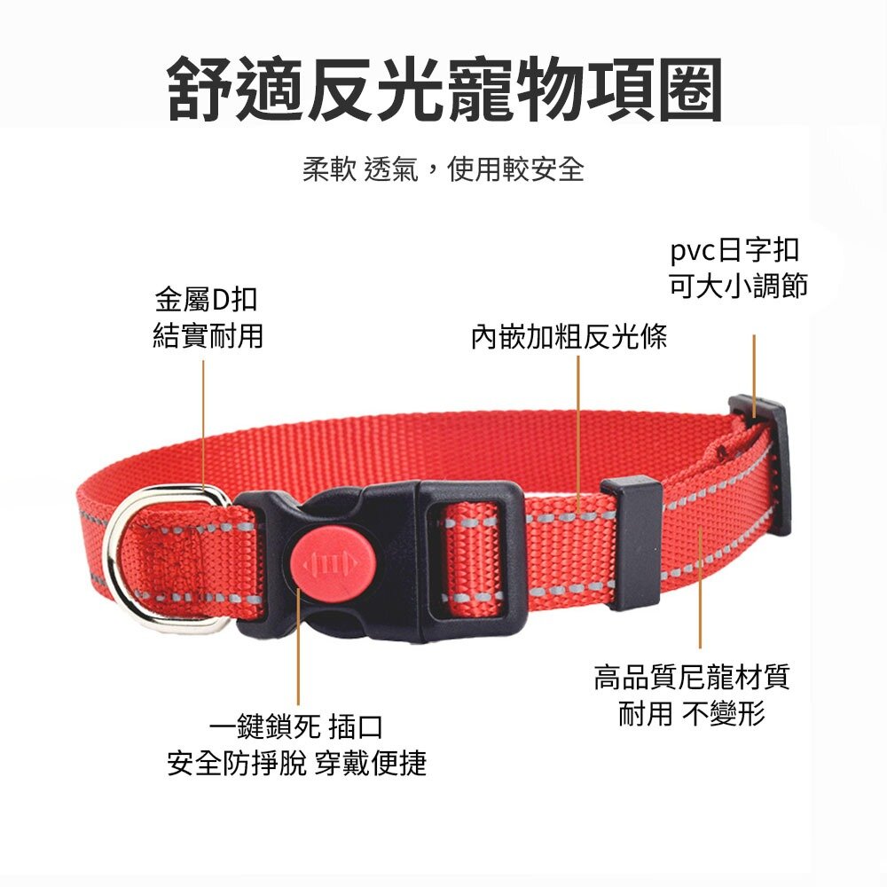 MCC 寵物反光項圈 反光牽繩 寵物牽繩 牽繩 寵物項圈 尼龍項圈牽繩 狗項圈 貓項圈 狗狗牽繩毛掌櫃寵物店-圖片-3