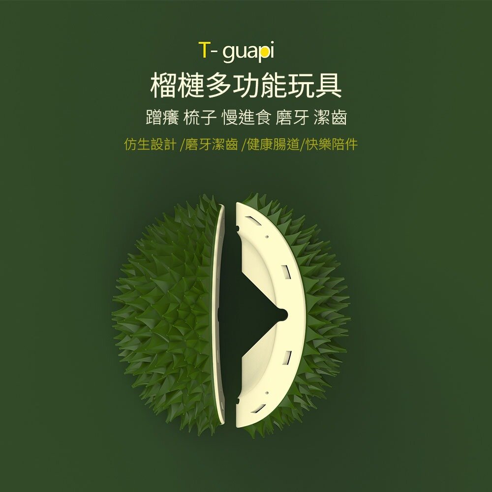 RU 牆角貓蹭癢玩具 榴槤造型玩具 多功能玩具 蹭癢梳 蹭癢器 寵物用具 蹭癢玩具 寵物玩具 清潔玩具毛掌櫃寵物店-圖片-4