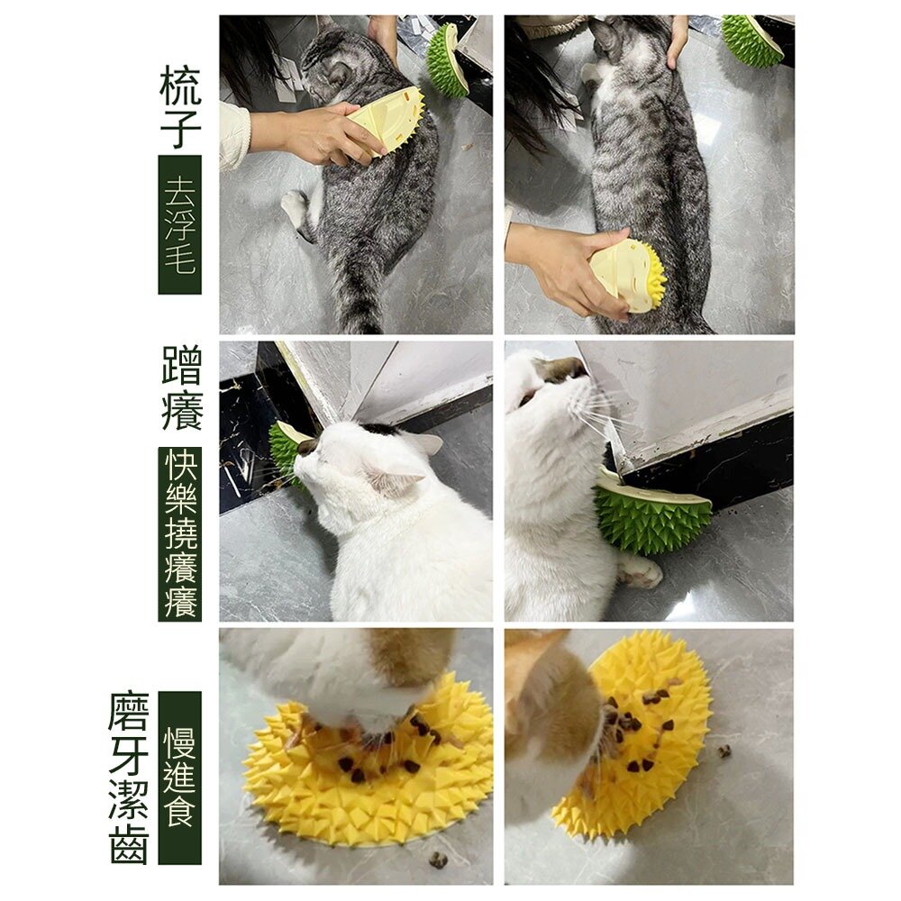 RU 牆角貓蹭癢玩具 榴槤造型玩具 多功能玩具 蹭癢梳 蹭癢器 寵物用具 蹭癢玩具 寵物玩具 清潔玩具毛掌櫃寵物店-圖片-5