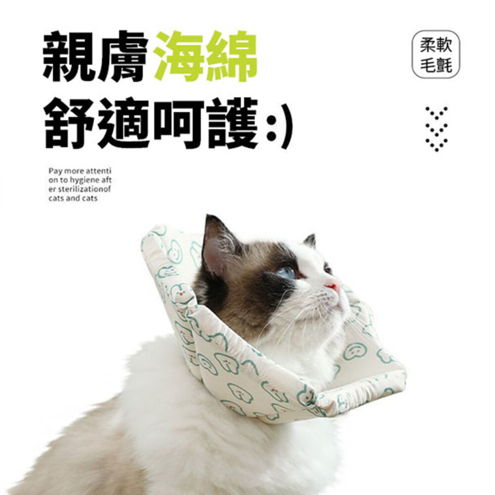 RCC 寵物親膚頭套 親膚海綿 伊莉莎白 術後頭套 防舔頭套 防舔圈 貓頭套 狗頭套 寵物頭套 狗狗頭套毛掌櫃寵物店-圖片-3
