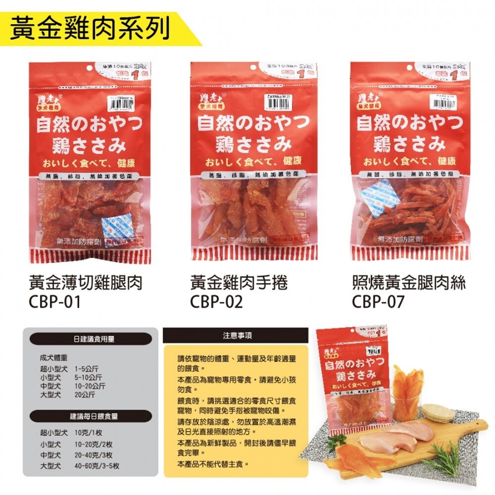 雞老大 寵肉肉乾 狗肉乾 寵物零食 狗零食 純肉零食 肉乾 狗零食 狗狗零食毛掌櫃寵物店-圖片-3