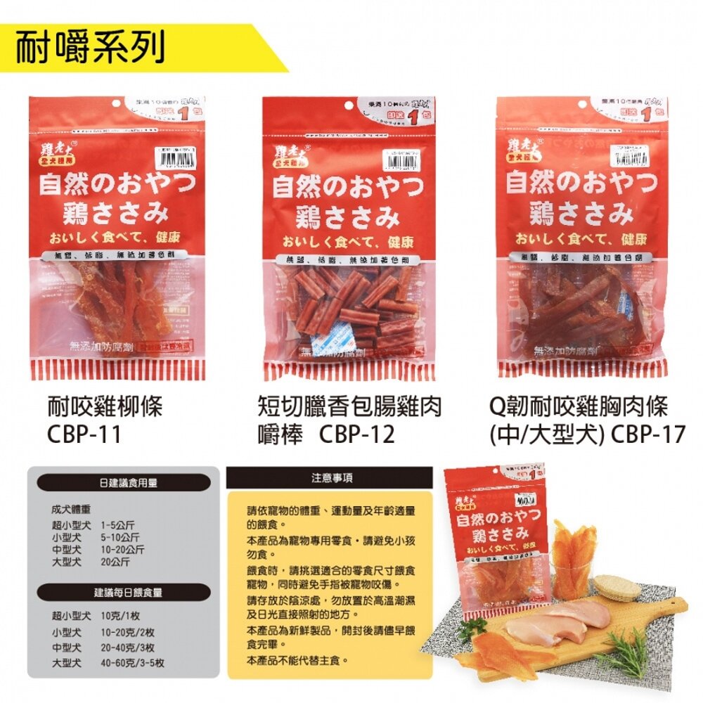 雞老大 寵肉肉乾 狗肉乾 寵物零食 狗零食 純肉零食 肉乾 狗零食 狗狗零食毛掌櫃寵物店-圖片-4