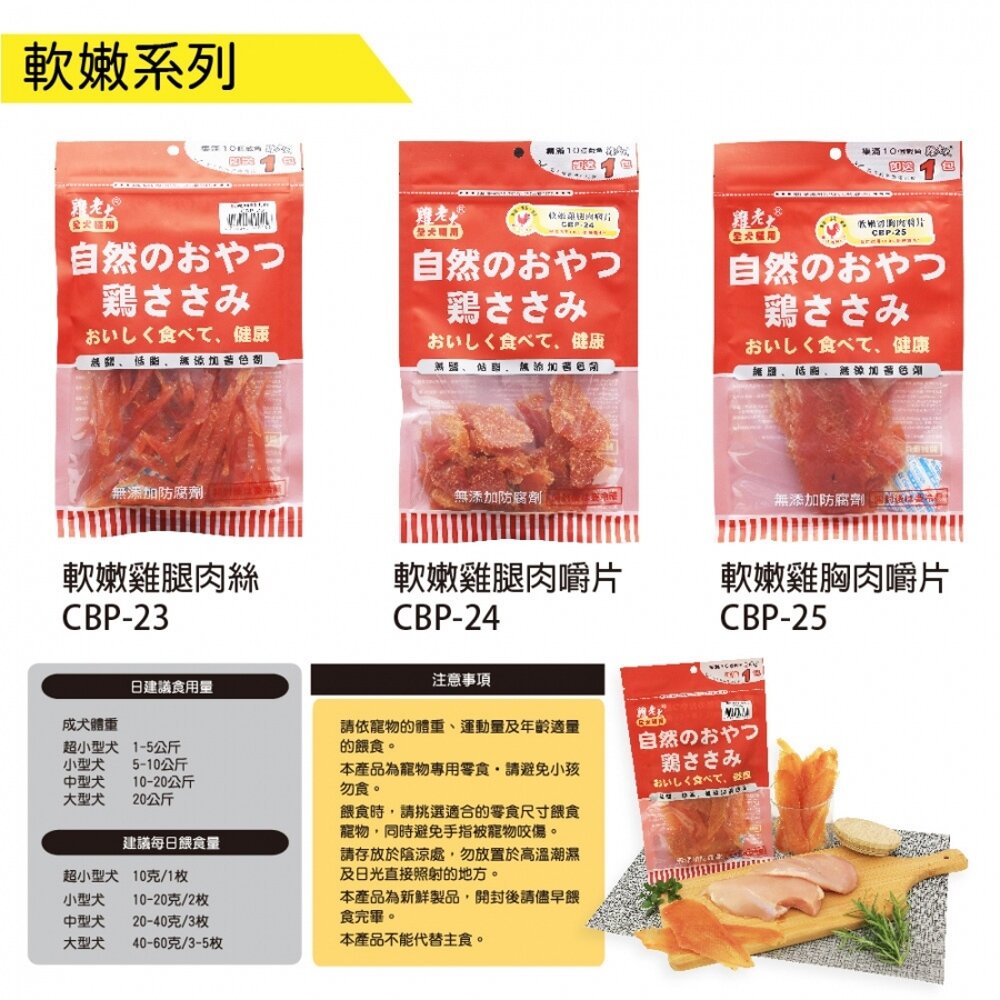 雞老大 寵肉肉乾 狗肉乾 寵物零食 狗零食 純肉零食 肉乾 狗零食 狗狗零食毛掌櫃寵物店-圖片-5