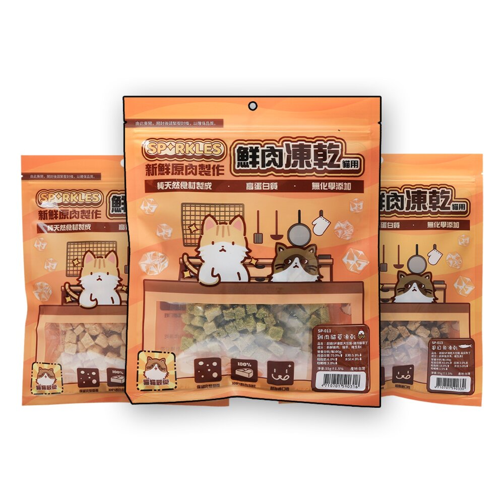超級SP凍乾 SP RKLES 寵物鮮肉 凍乾 貓零食 寵物凍乾 狗零食 狗食品 貓食品 飼料配料 新鮮原肉毛掌櫃寵物店 封面照片