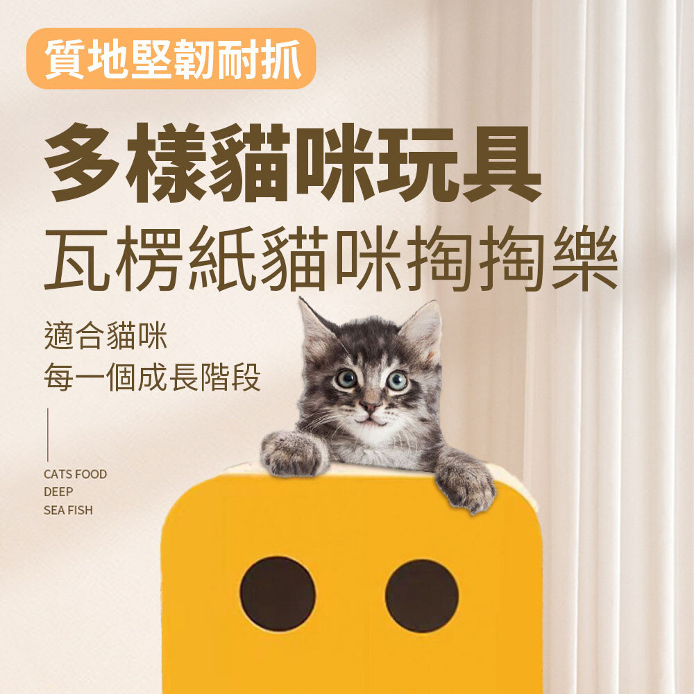 RXZC 瓦楞紙掏掏樂 抓板 玩具 貓咪玩具 貓抓板 貓鈴鐺 貓咪玩具 貓紙板毛掌櫃寵物店-圖片-1