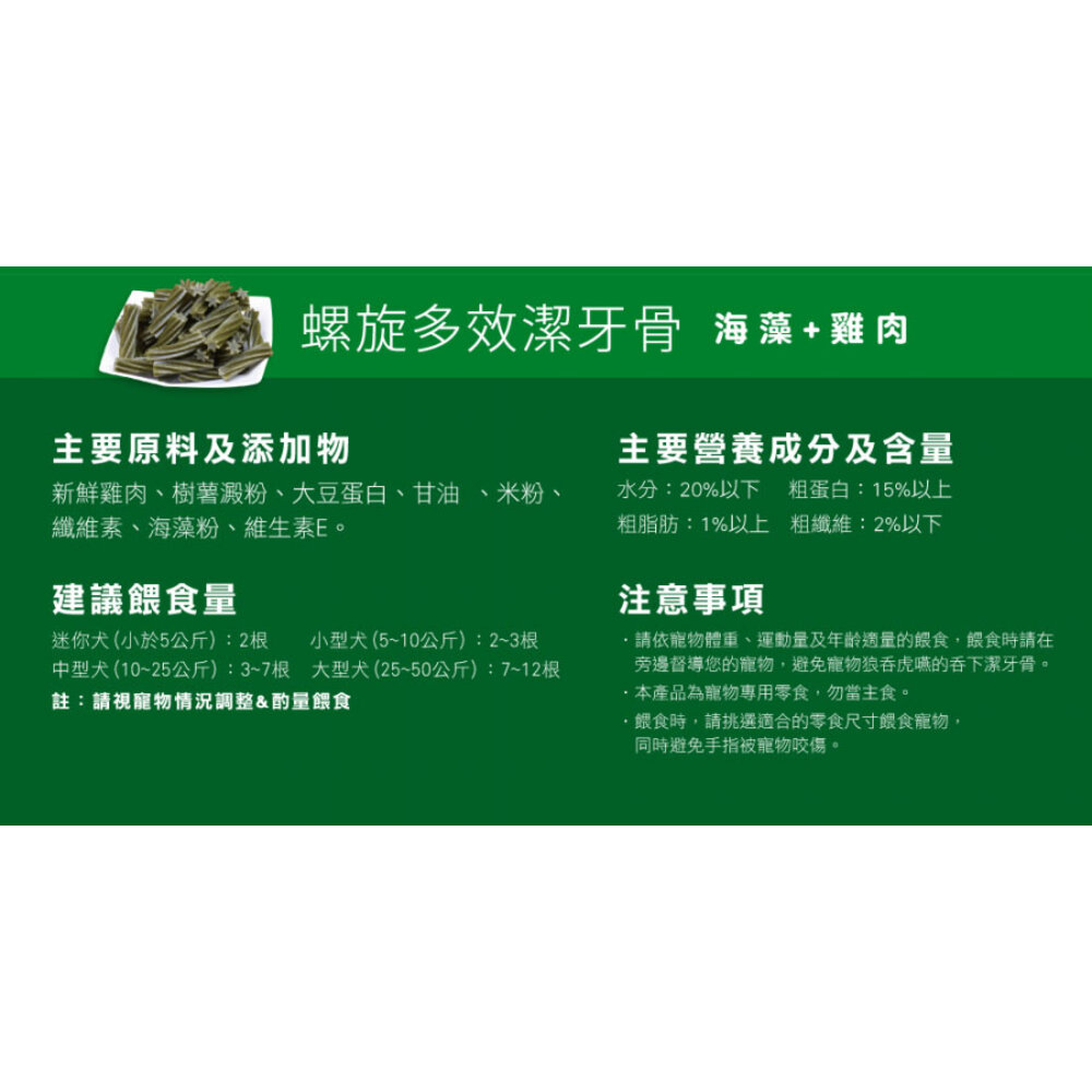 桶裝 袋裝 健康時刻 狗潔牙骨 雞肉潔牙骨 1450g 螺旋多效潔牙骨 機能潔牙骨 潔牙骨 狗零食毛掌櫃寵物店-圖片-10