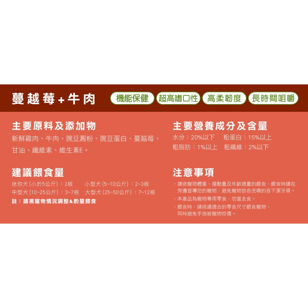 桶裝 袋裝 健康時刻 狗潔牙骨 雞肉潔牙骨 1450g 螺旋多效潔牙骨 機能潔牙骨 潔牙骨 狗零食毛掌櫃寵物店-圖片-12