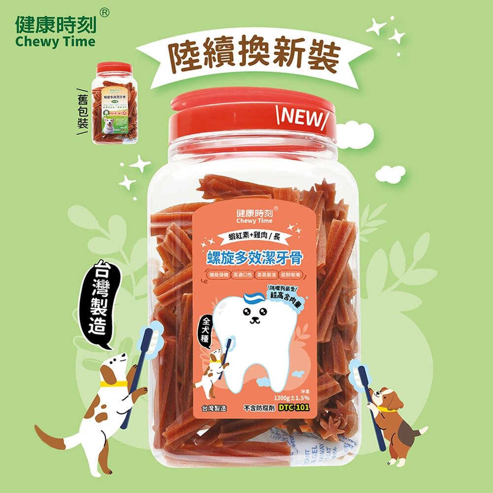 桶裝 袋裝 健康時刻 狗潔牙骨 雞肉潔牙骨 1450g 螺旋多效潔牙骨 機能潔牙骨 潔牙骨 狗零食毛掌櫃寵物店-圖片-2