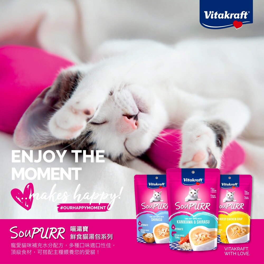 德國Vitakraft SouPURR 喵湯寶貓餐包50g 貓咪食品 貓點心 貓餐包 貓咪餐包 貓食品 貓毛掌櫃寵物店-圖片-1