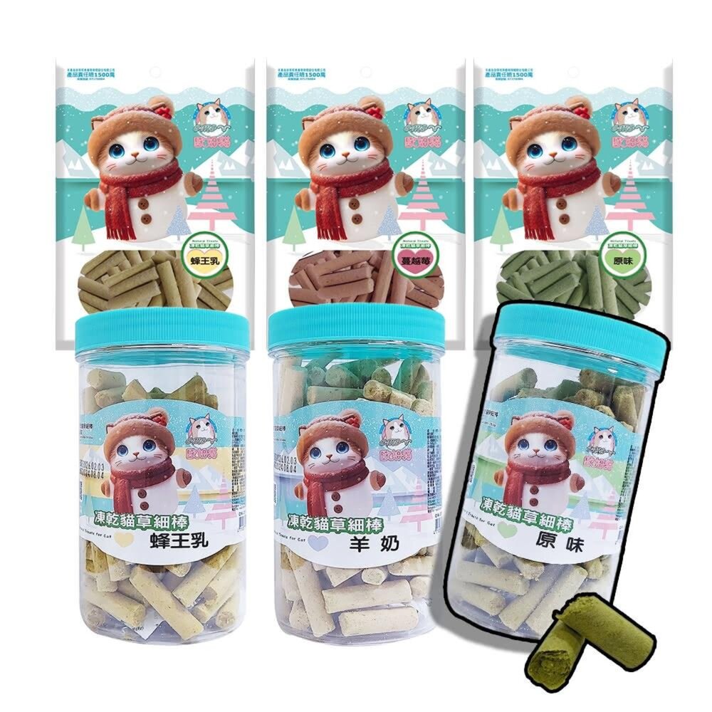 28561432858-歐姆貓 OＭO 凍乾貓草細棒 貓草凍乾 貓草 貓凍乾 貓零食 寵物零食 寵物凍乾毛掌櫃寵物店