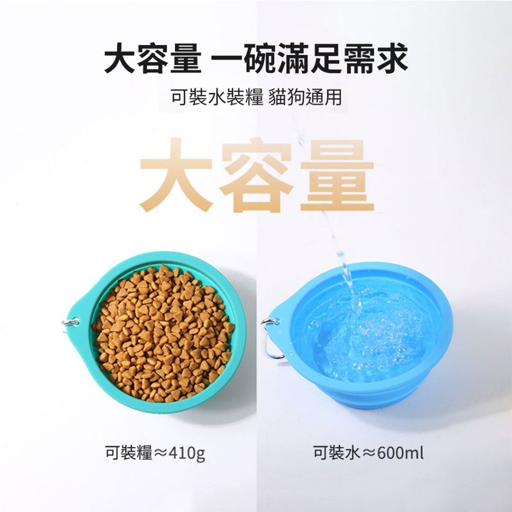 寵物外出矽膠碗 外出摺疊碗 摺疊碗 寵物碗 貓碗 狗碗 可折疊矽膠碗 外出碗 便攜式碗 飼料碗毛掌櫃寵物店-圖片-2