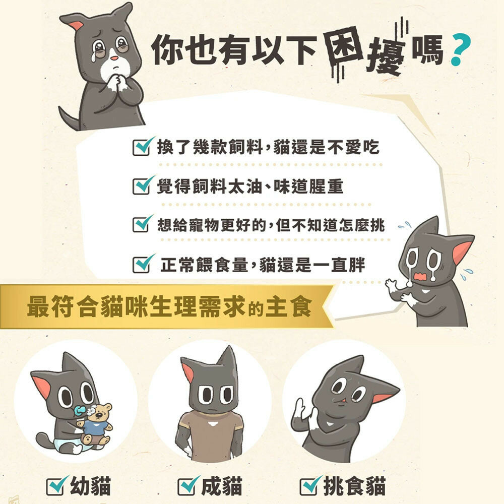 送肉泥 大包裝 怪獸部落 98%鮮肉主食糧 鮮肉糧 生肉糧 超高含肉量貓糧 貓飼料毛掌櫃寵物店-圖片-3
