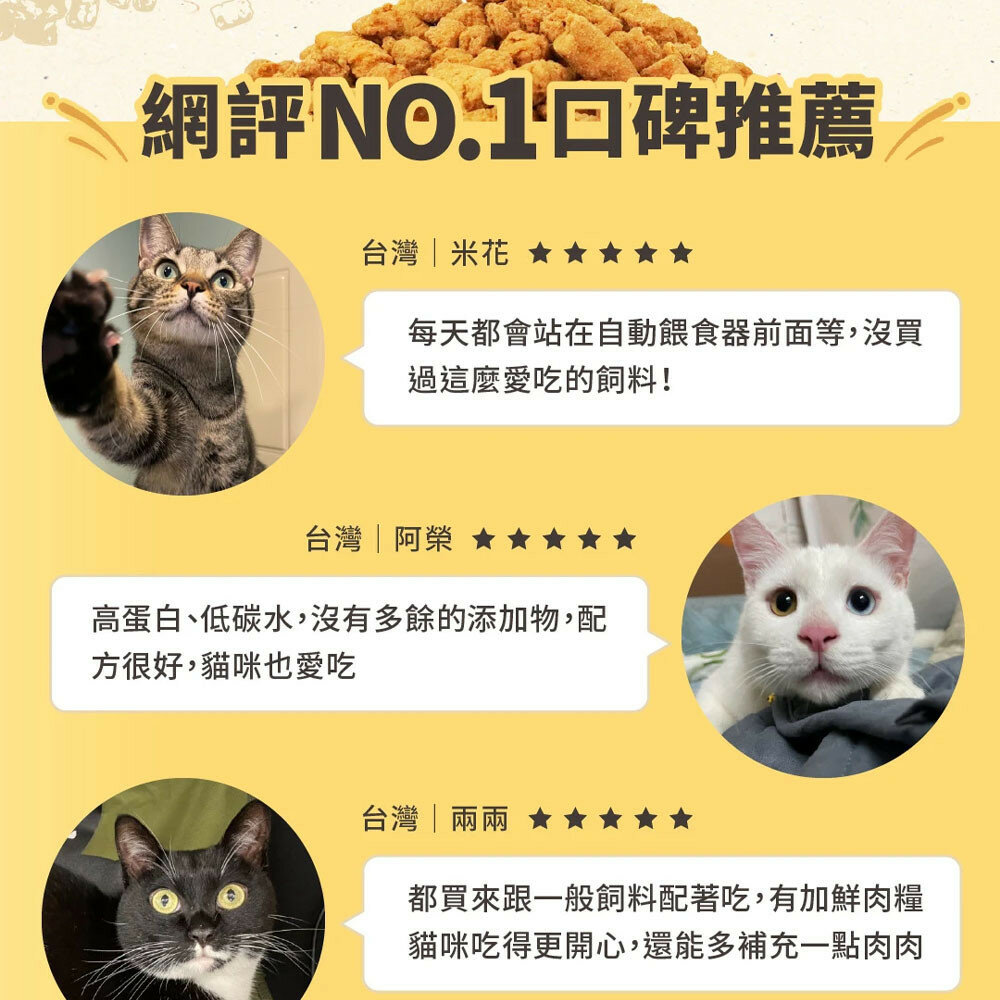 送肉泥 大包裝 怪獸部落 98%鮮肉主食糧 鮮肉糧 生肉糧 超高含肉量貓糧 貓飼料毛掌櫃寵物店-圖片-5