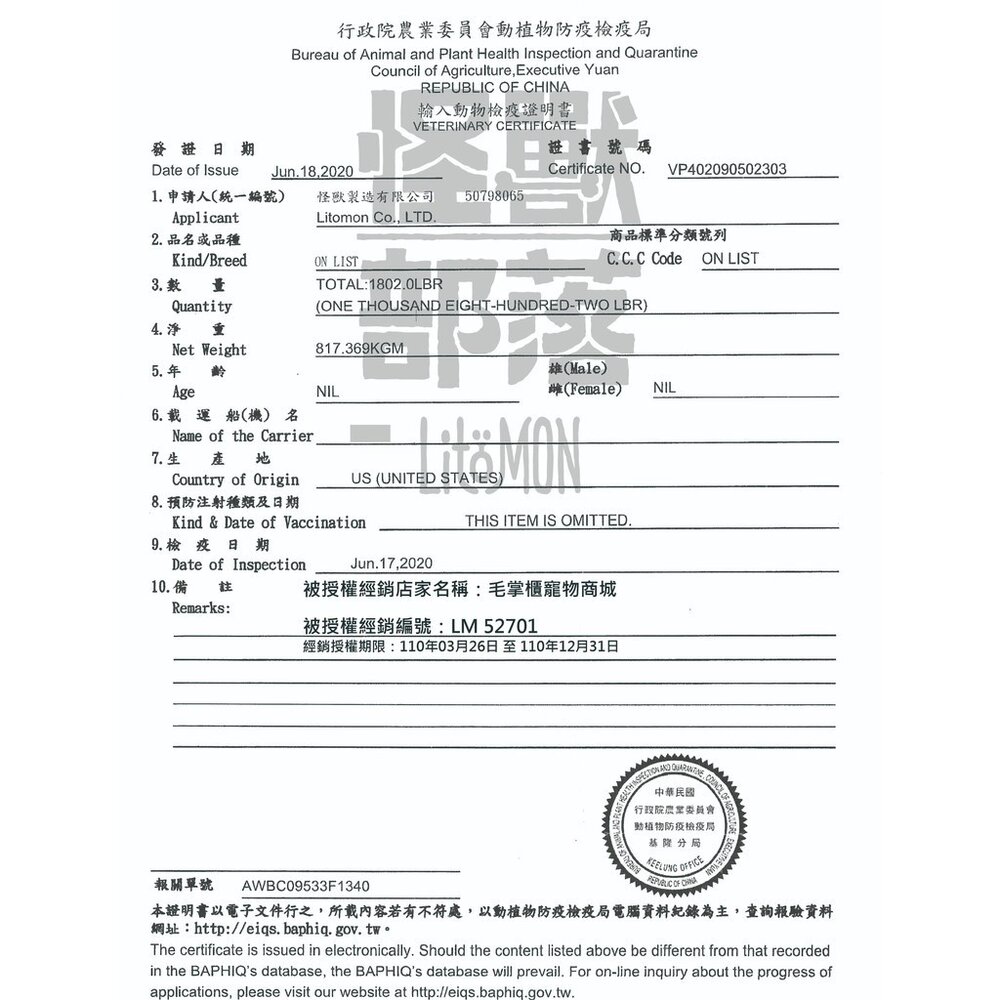 送肉泥 大包裝 怪獸部落 98%鮮肉主食糧 鮮肉糧 生肉糧 超高含肉量貓糧 貓飼料毛掌櫃寵物店-圖片-7